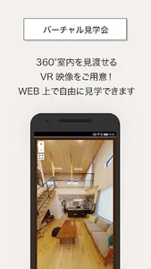 大阪市・阿倍野区で楽しさと感動の家づくり【桝田工務店】 screenshot 3
