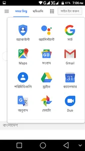 5G Browser screenshot 1