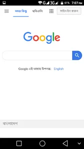 5G Browser screenshot 2