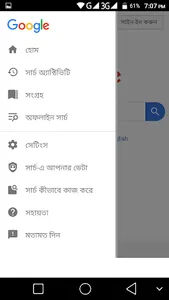 5G Browser screenshot 3