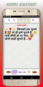 Shayari Hindi 2020 Love screenshot 6