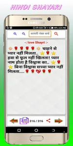 Shayari Hindi 2020 Love screenshot 8