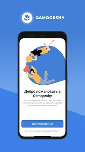 Qamqorshy screenshot 2