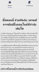 BNPL - ราชาเงินผ่อน screenshot 0