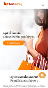 BNPL - ราชาเงินผ่อน screenshot 3