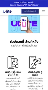 BNPL - ราชาเงินผ่อน screenshot 5
