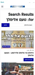 חסידות screenshot 3