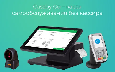 Cassby Go - касса без кассира screenshot 0