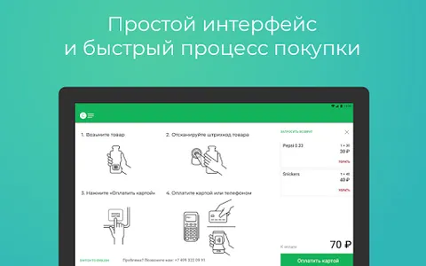Cassby Go - касса без кассира screenshot 1