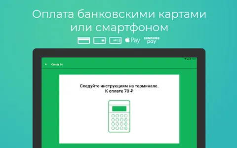 Cassby Go - касса без кассира screenshot 2