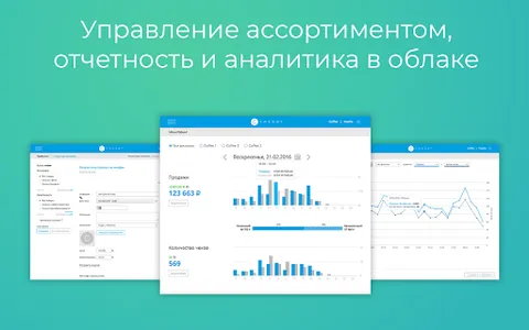 Cassby Go - касса без кассира screenshot 4