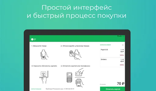 Cassby Go - касса без кассира screenshot 6