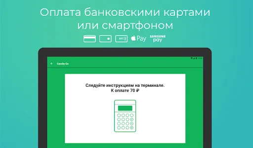 Cassby Go - касса без кассира screenshot 7