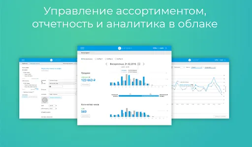 Cassby Go - касса без кассира screenshot 9
