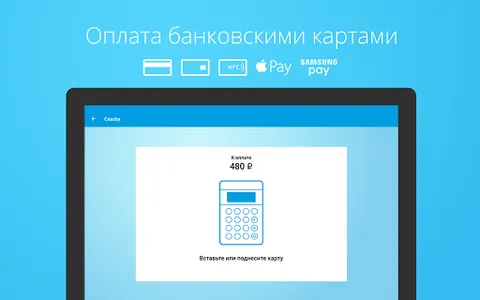 Cassby — касса на Android screenshot 13