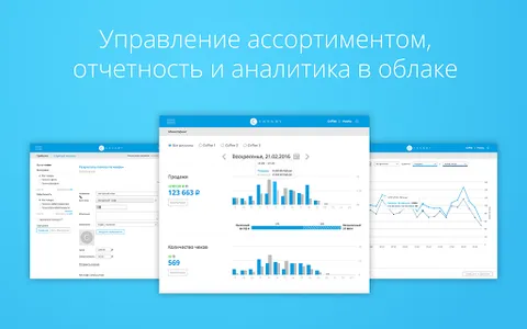Cassby — касса на Android screenshot 14