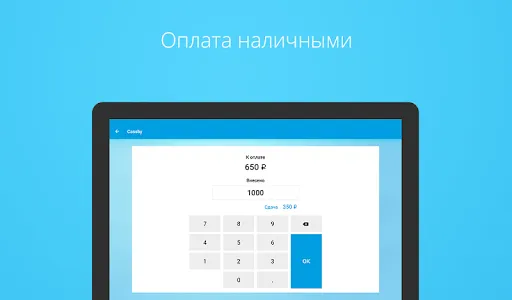 Cassby — касса на Android screenshot 2