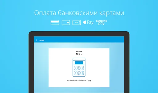 Cassby — касса на Android screenshot 3