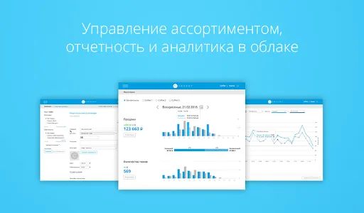 Cassby — касса на Android screenshot 4