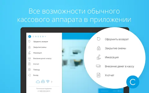 Cassby — касса на Android screenshot 6