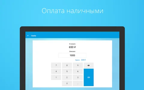 Cassby — касса на Android screenshot 7