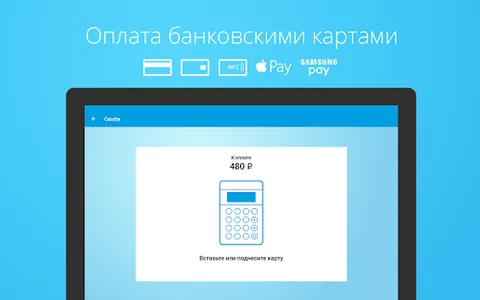 Cassby — касса на Android screenshot 8