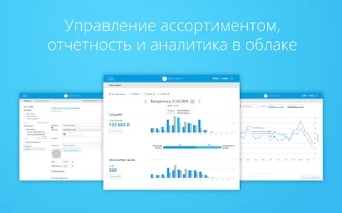 Cassby — касса на Android screenshot 9