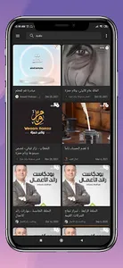 كاستر بودكاست-Caster Podcast screenshot 6