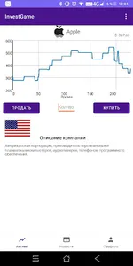 Invest Game screenshot 2