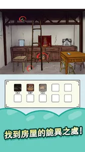 線索找茬王-腦力激盪益智動腦遊戲 頭腦猜謎意志遊戲 screenshot 4
