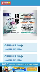 職庫CDB casualDB 全港最多散工 炒散 Partt screenshot 0