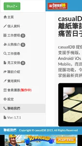 職庫CDB casualDB 全港最多散工 炒散 Partt screenshot 1