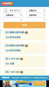 職庫CDB casualDB 全港最多散工 炒散 Partt screenshot 2