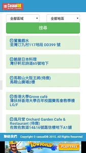 職庫CDB casualDB 全港最多散工 炒散 Partt screenshot 4