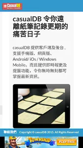 職庫CDB casualDB 全港最多散工 炒散 Partt screenshot 6