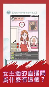燒腦大偵探-燃燒吧大腦小遊戲cara燒腦闖關推理偵探解謎遊戲 screenshot 0