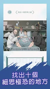 燒腦大偵探-燃燒吧大腦小遊戲cara燒腦闖關推理偵探解謎遊戲 screenshot 6
