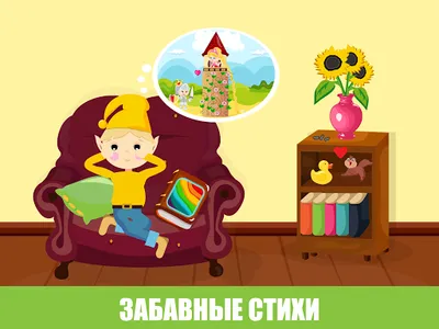 Учим цвета весело! screenshot 6