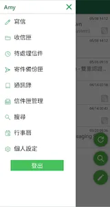 C_Mail screenshot 0