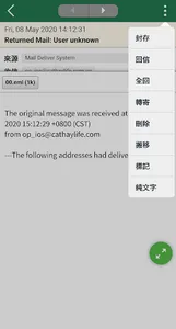 C_Mail screenshot 1