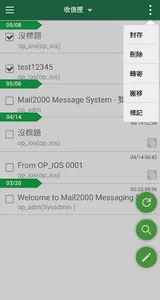 C_Mail screenshot 2