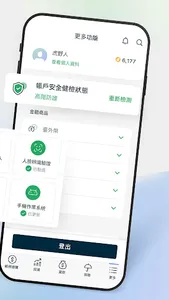 國泰世華 行動銀行 screenshot 1