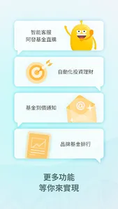 國泰e家人-品牌基金定期定額，ETF募集預購 screenshot 5