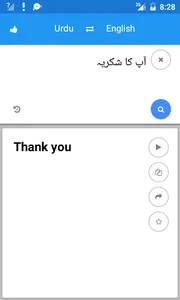 Urdu English Translate screenshot 2