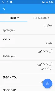 Urdu English Translate screenshot 4