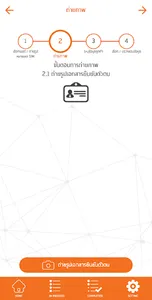 myRegis screenshot 3