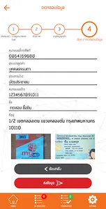 myRegis screenshot 4