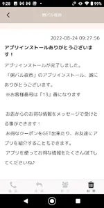 粥バルよいち screenshot 1