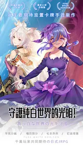 放置少女團：二次元少女策略卡牌手遊 screenshot 0