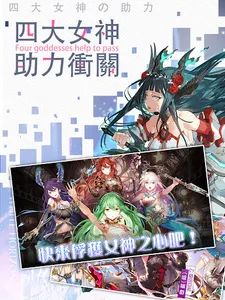放置少女團：二次元少女策略卡牌手遊 screenshot 13